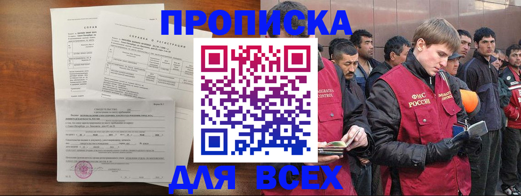 регистрация в Чкаловске