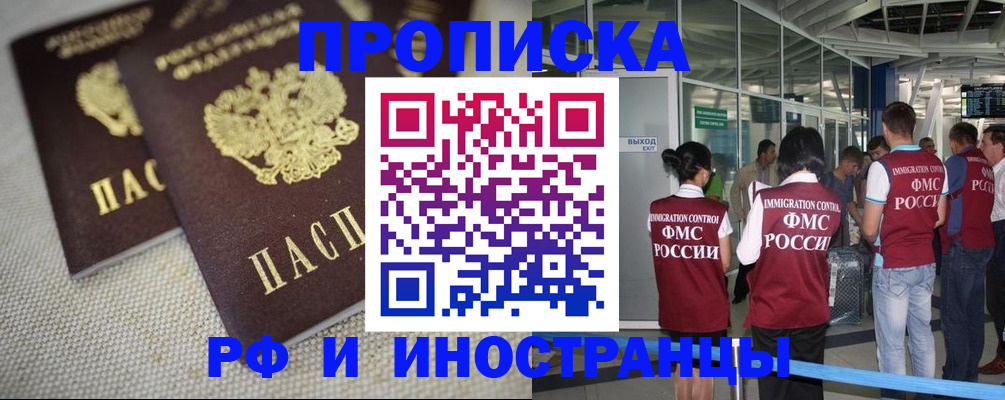 прописка для школы в Чкаловске