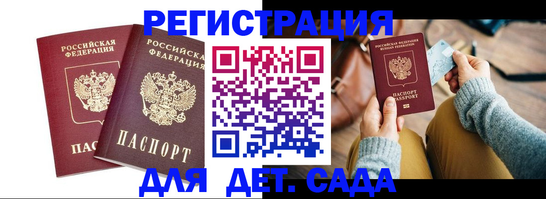 прописка законно в Чкаловске