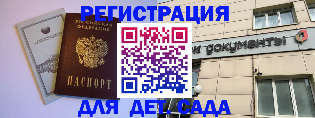временная регистрация для всех в Чкаловске