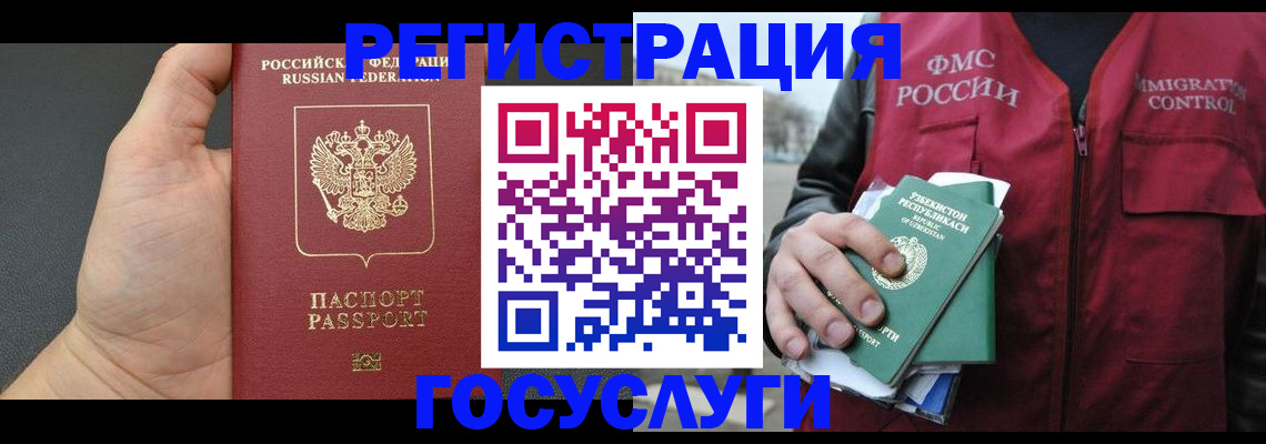 прописка от собственника в Чкаловске