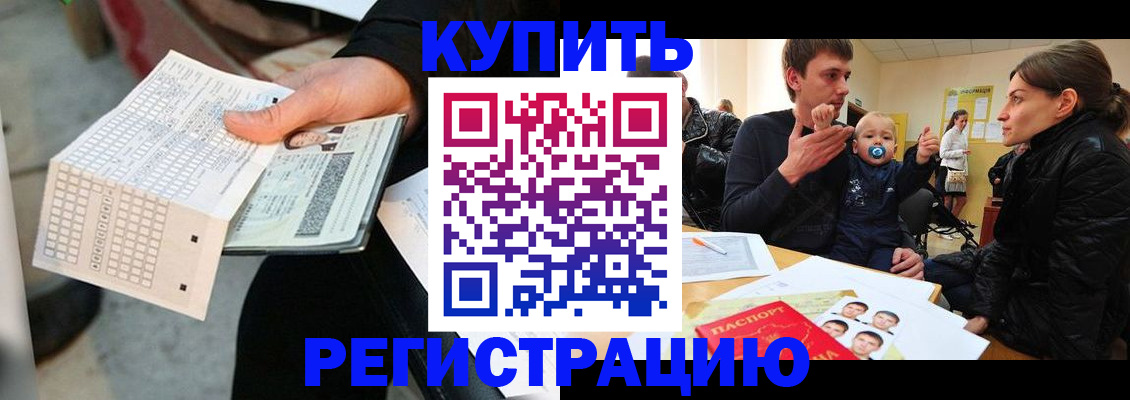 прописка поиск в Чкаловске
