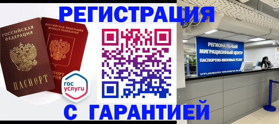 регистрация для дет. сада в Чкаловске