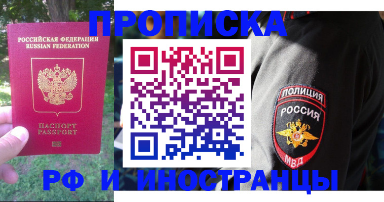 пропишу в квартире в Чкаловске