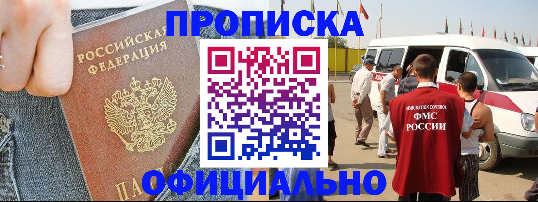 регистрация для дет. сада в Чкаловске